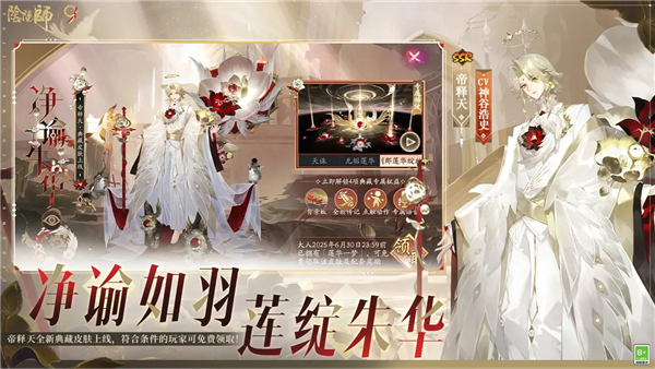 阴阳师红包版 V1.8.42 安卓版截图3