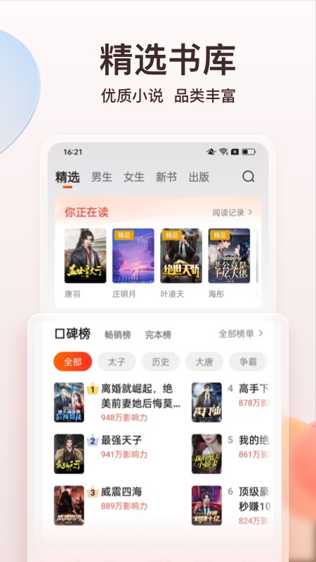 点众阅读手机版 V7.16.0 安卓官方版截图5