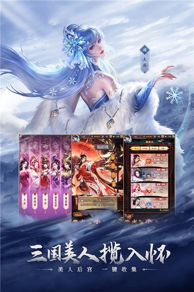 铁杆三国加速版 V1.0.7 安卓版截图5