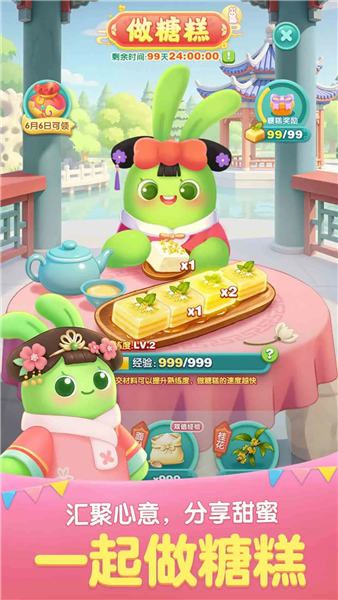 天天爱消除华为版本 V2.44.0.0Build6 安卓版截图5