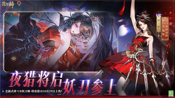 阴阳师红包版 V1.8.42 安卓版截图5