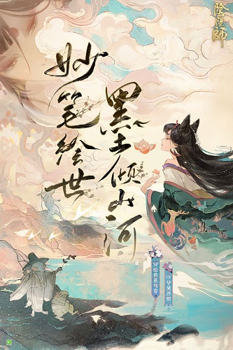 阴阳师日服 V1.8.42 安卓版截图1