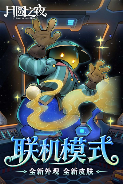 月圆之夜应用宝最新版 V1.6.27 安卓版截图2