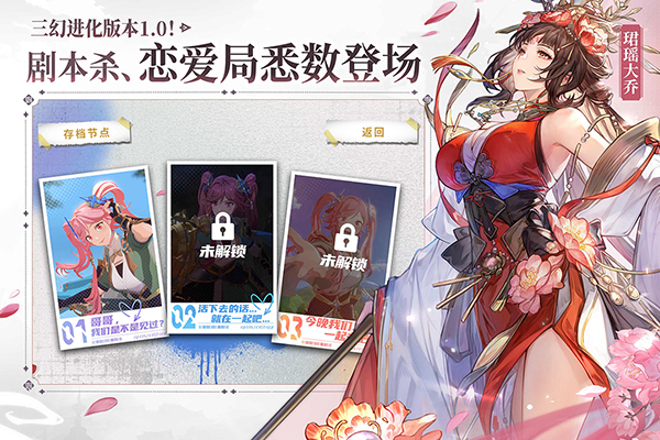 三国志幻想大陆台服 V6.2.71 安卓版截图2