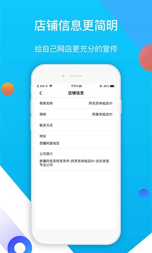 易车伙伴二手车商版 V1.9.8 安卓版截图2