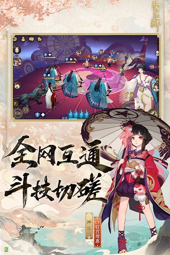 阴阳师日服 V1.8.42 安卓版截图2