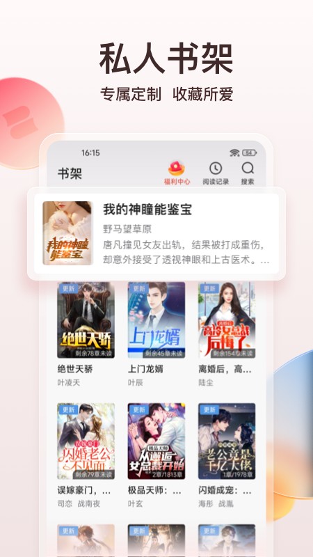 点众阅读手机版 V7.16.0 安卓官方版截图2