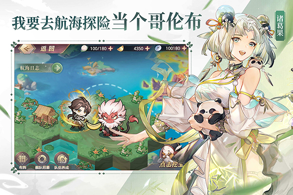 三国志幻想大陆台服 V6.2.71 安卓版截图1