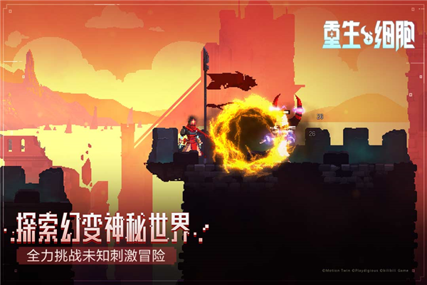 重生细胞腾讯版 V3.5.9-bilibili-UO 安卓版截图3