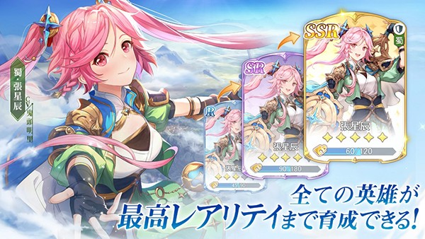 三国志幻想大陆国际服 V6.2.71 安卓版截图5