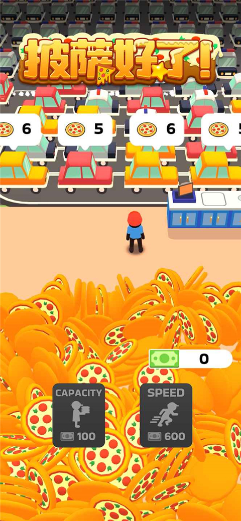 披萨好了 V54.1.0 安卓版截图2