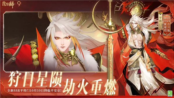 阴阳师小米渠道服 V1.8.42 安卓版截图4