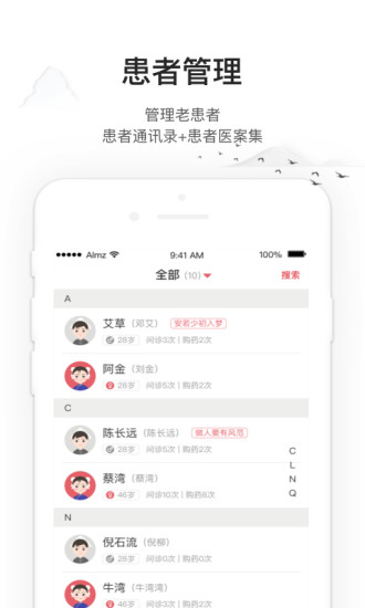 药匣子 V6.23.0 安卓版截图4