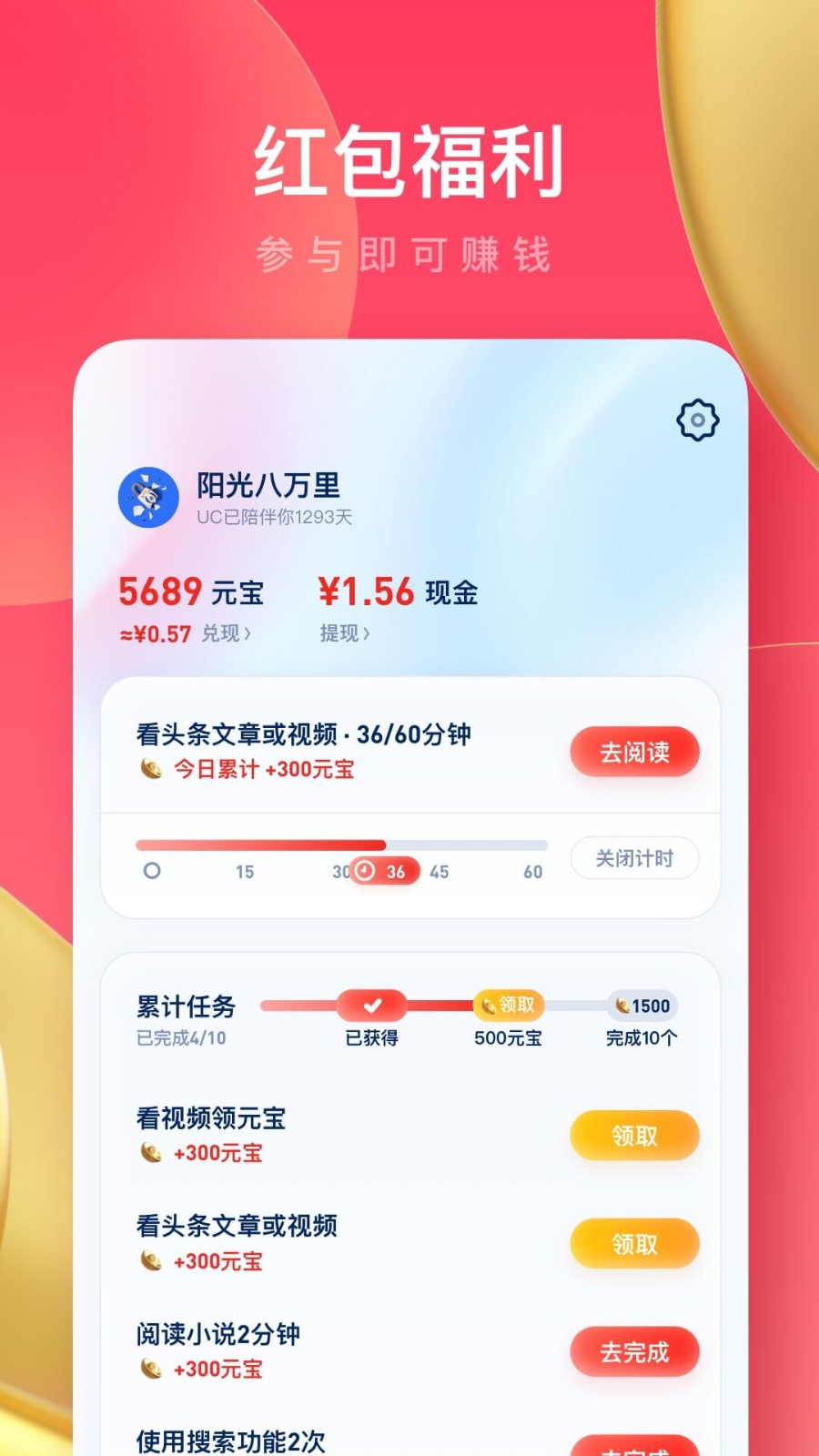 UC浏览器极速版手机版 V18.2.3.1451 安卓版截图1