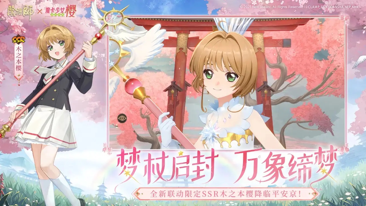 阴阳师正式服 V1.8.42 安卓版截图1