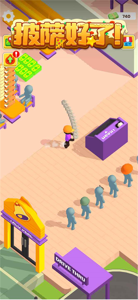 披萨好了 V54.1.0 安卓版截图1