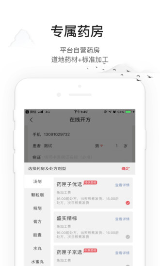 药匣子 V6.23.0 安卓版截图1