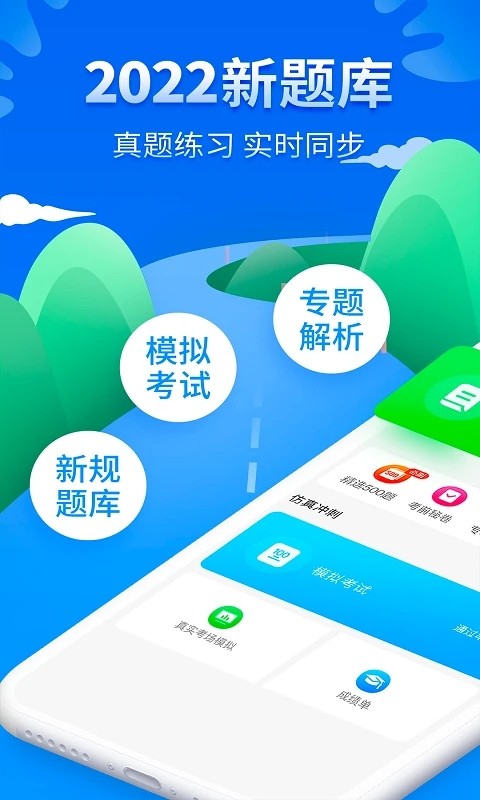 驾考一点通2025最新版 V9.1.5 安卓版截图4