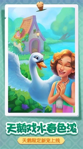 homescapes最新版本 V8.5.100 安卓版截图1