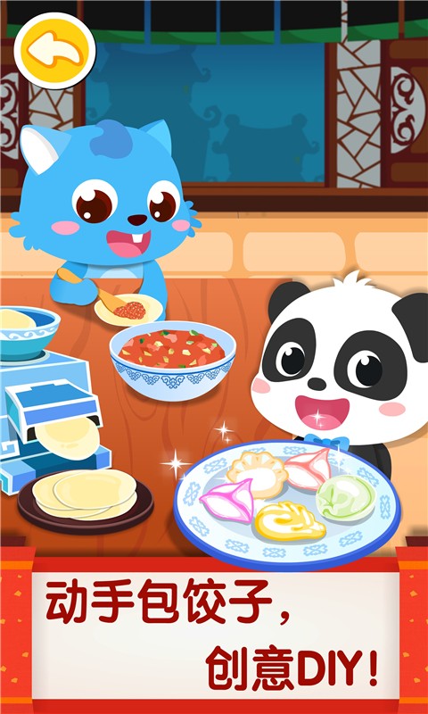 宝宝巴士中华美食 V9.90.00.01 安卓版截图3