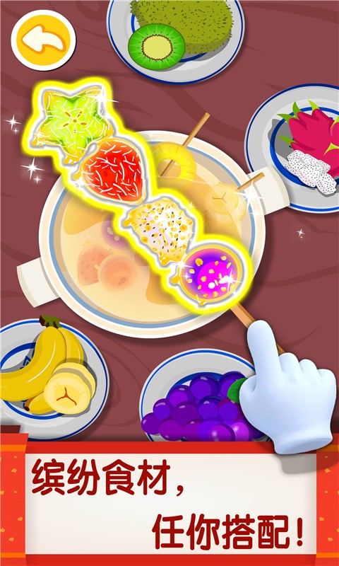 宝宝巴士中华美食 V9.90.00.01 安卓版截图5