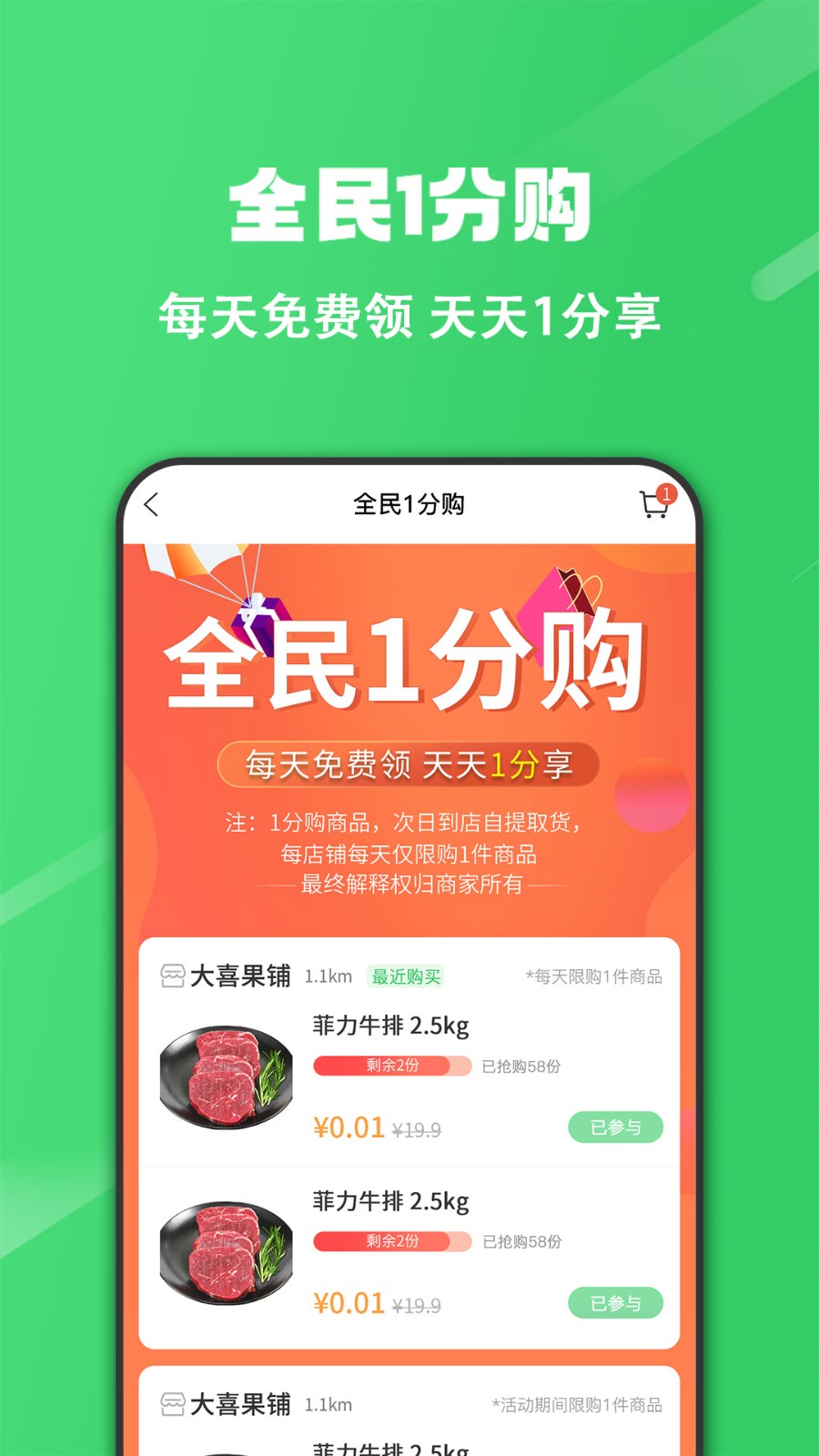 胖柚 V2.13.0 安卓版截图5
