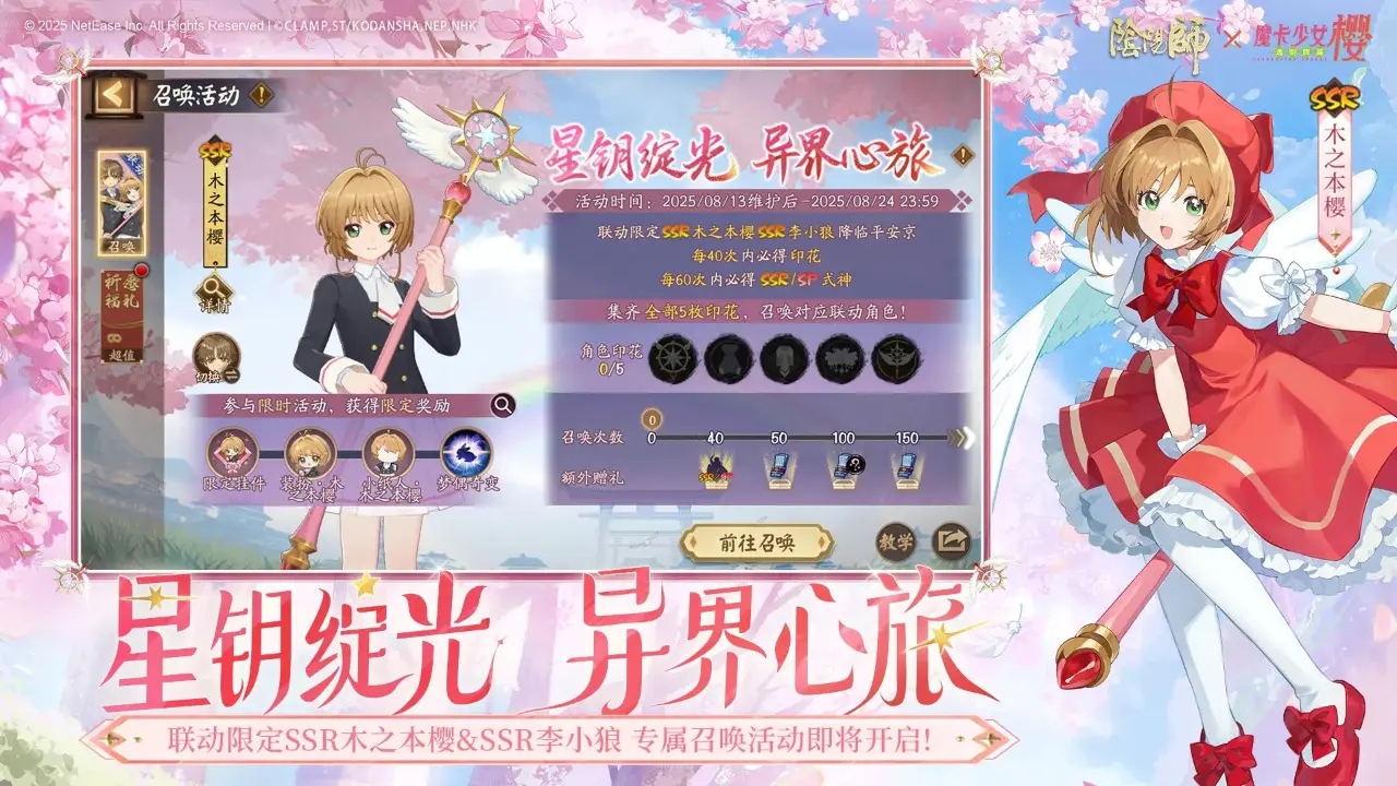 阴阳师正式服 V1.8.42 安卓版截图2
