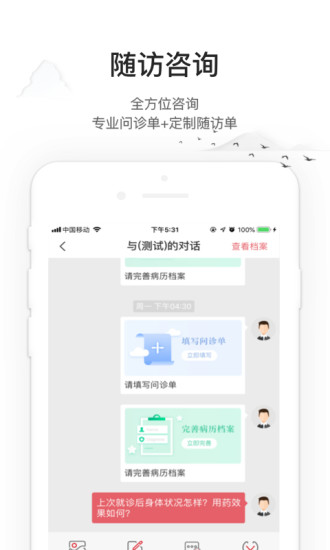 药匣子 V6.23.0 安卓版截图3