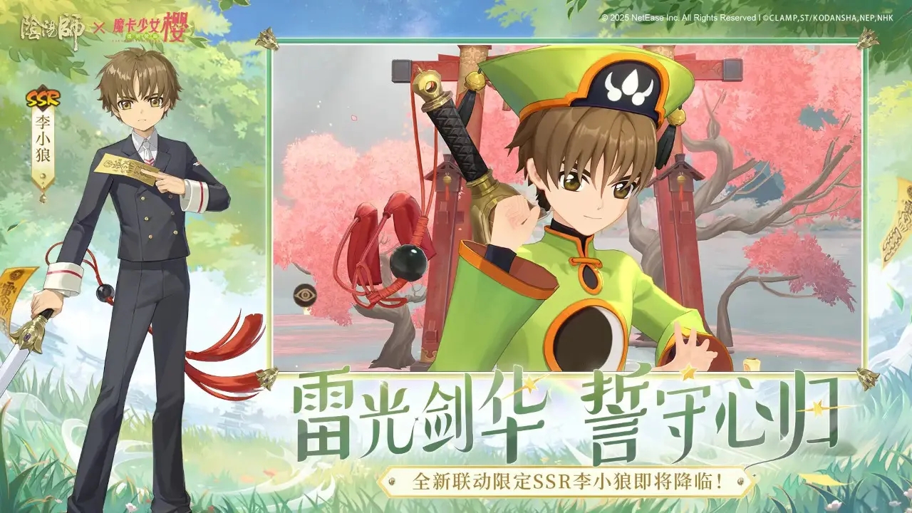 阴阳师正式服 V1.8.42 安卓版截图3