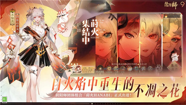 阴阳师小米渠道服 V1.8.42 安卓版截图2