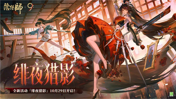 阴阳师小米渠道服 V1.8.42 安卓版截图1