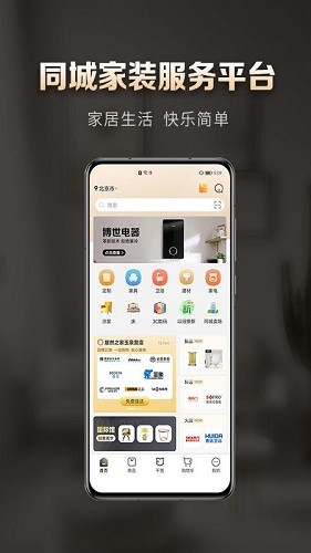 洞窝 V3.4.0 安卓版截图2