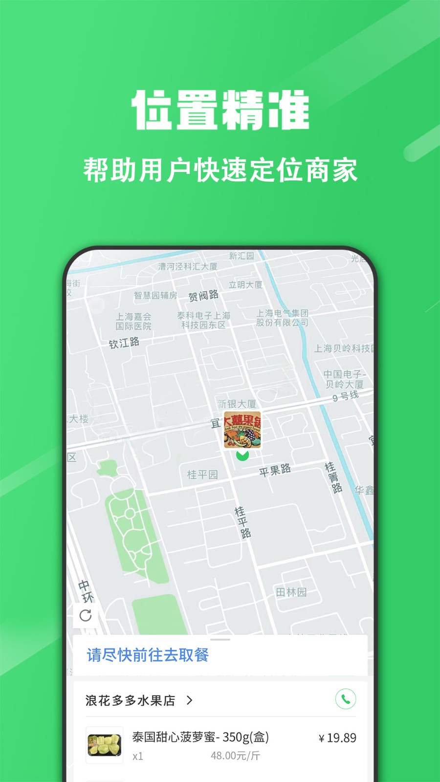 胖柚 V2.13.0 安卓版截图4