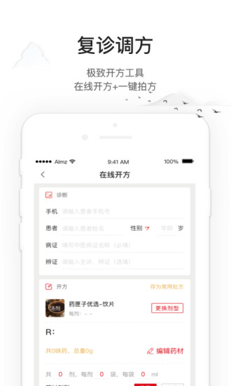 药匣子 V6.23.0 安卓版截图2