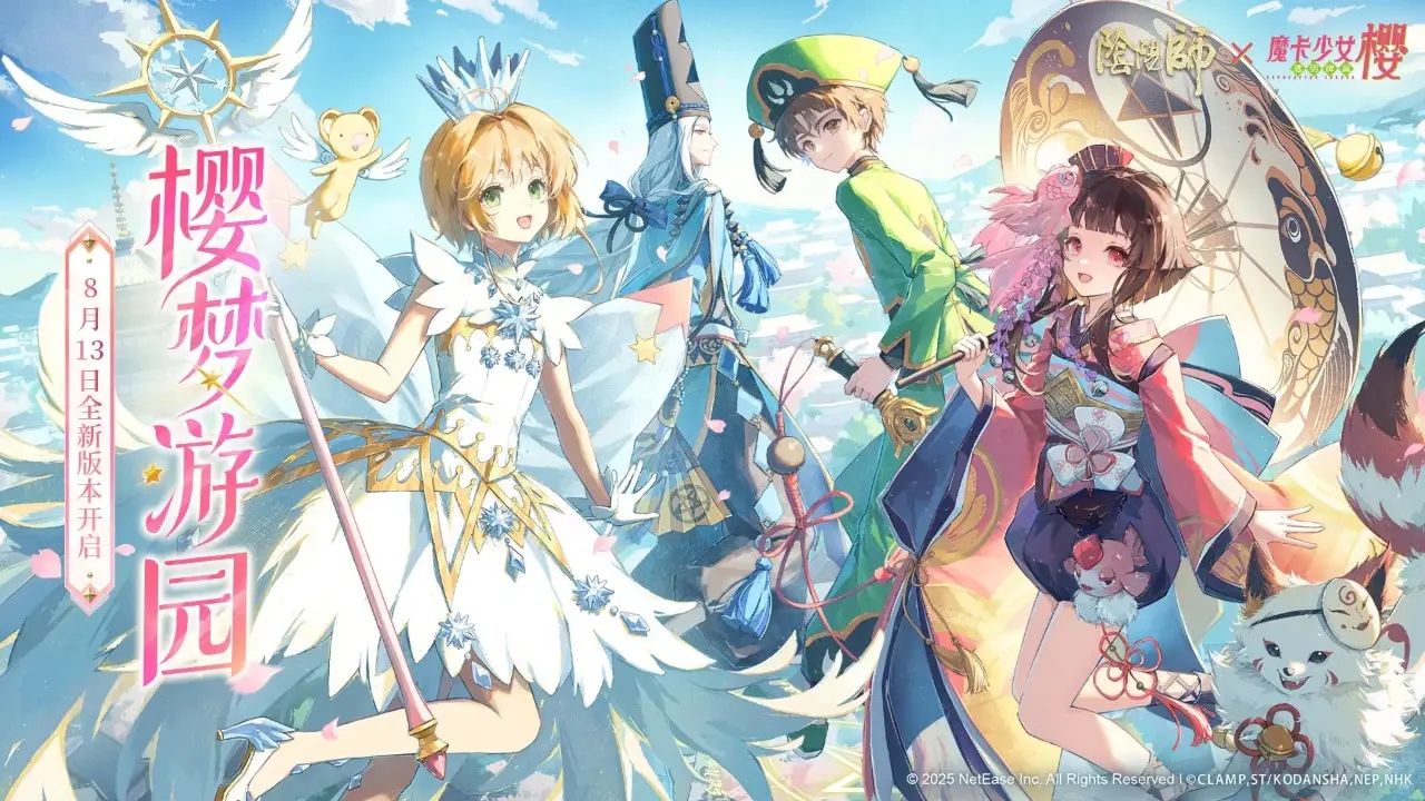 阴阳师正式服 V1.8.42 安卓版截图4