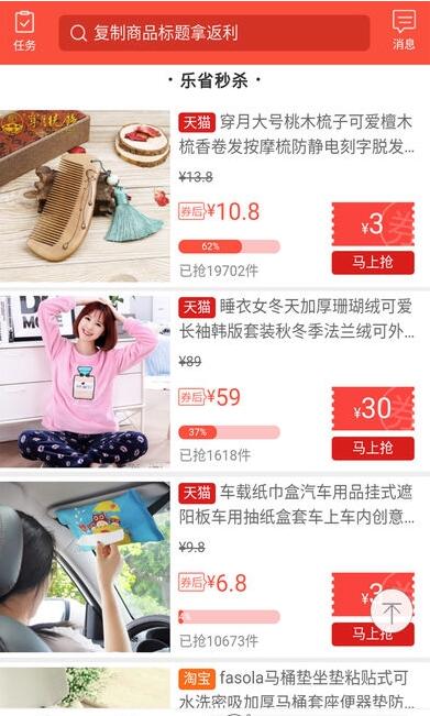 乐省购