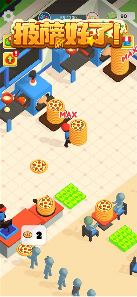 披萨好了 V54.1.0 安卓版截图3