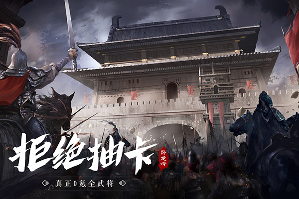 卧龙吟华为账号版 V6.0.7.2 安卓版截图3