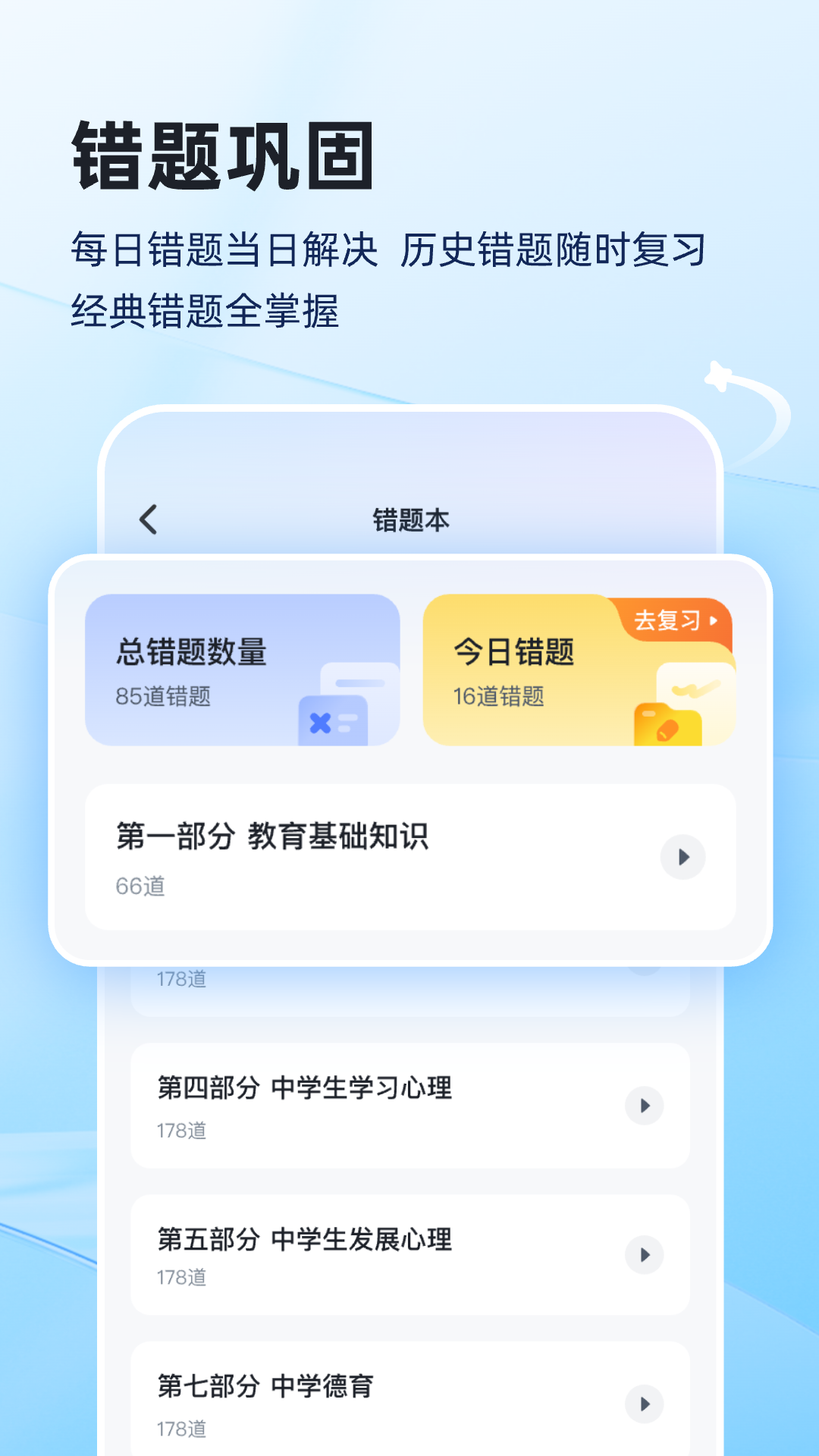 上岸熊 V3.0.1 安卓版截图1