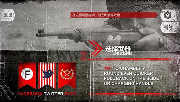 真实武器模拟2 V1.8.07 安卓版截图1