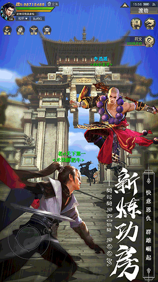 剑心吟 V1.2.3 安卓版截图4