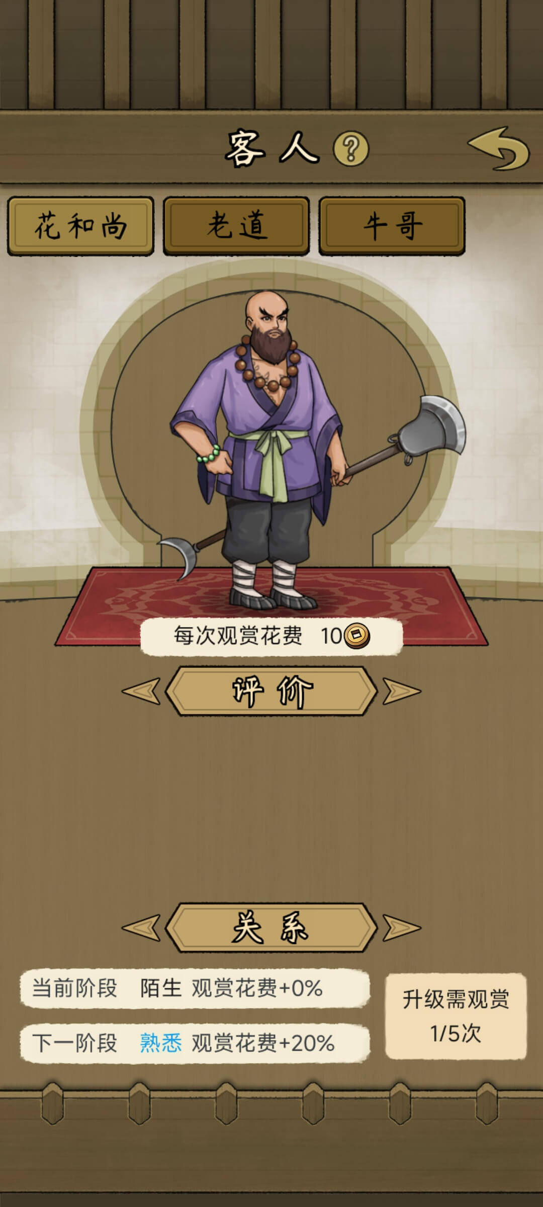 斗牛大师官方正版 V1.0.0 安卓版截图1