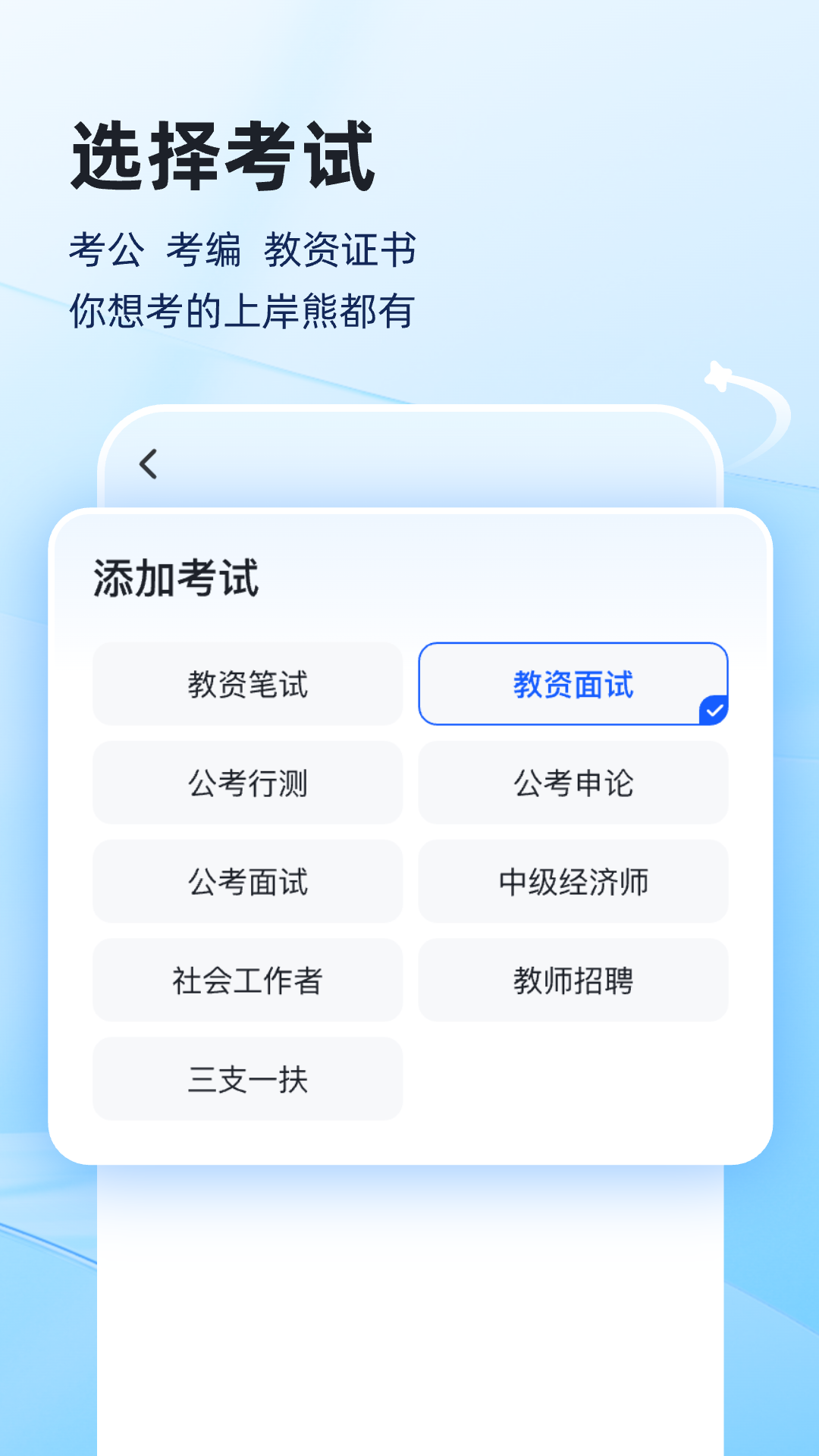 上岸熊 V3.0.1 安卓版截图2