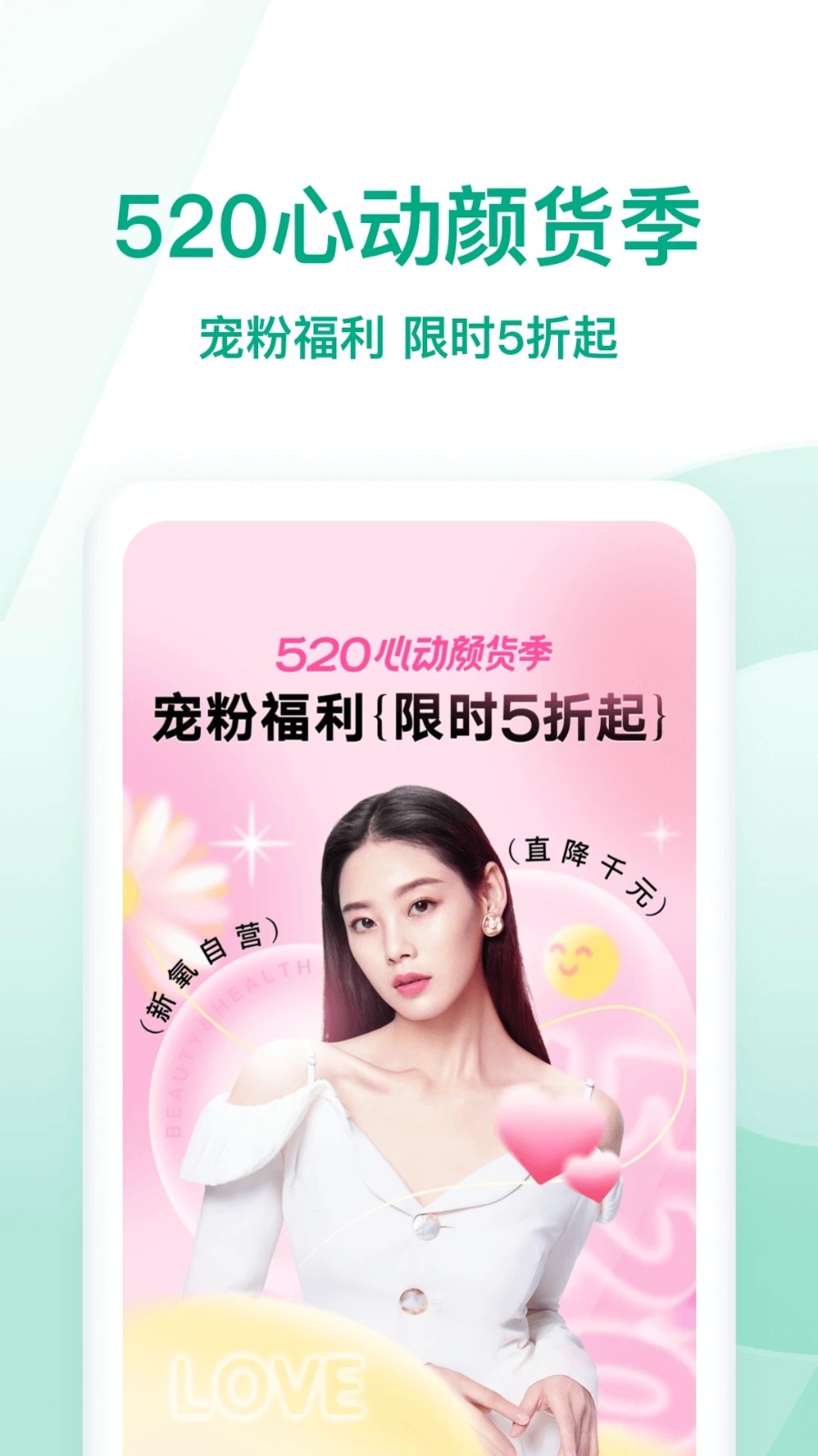 新氧极速版 V9.86.0 安卓版截图5