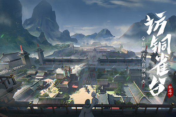 卧龙吟华为账号版 V6.0.7.2 安卓版截图2