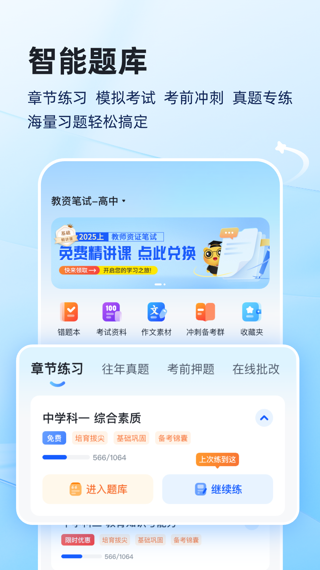 上岸熊 V3.0.1 安卓版截图5