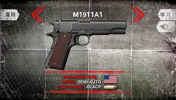 真实武器模拟2 V1.8.07 安卓版截图3