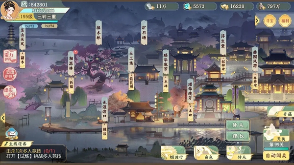 隐藏的人物 V4.0.2 安卓版截图2