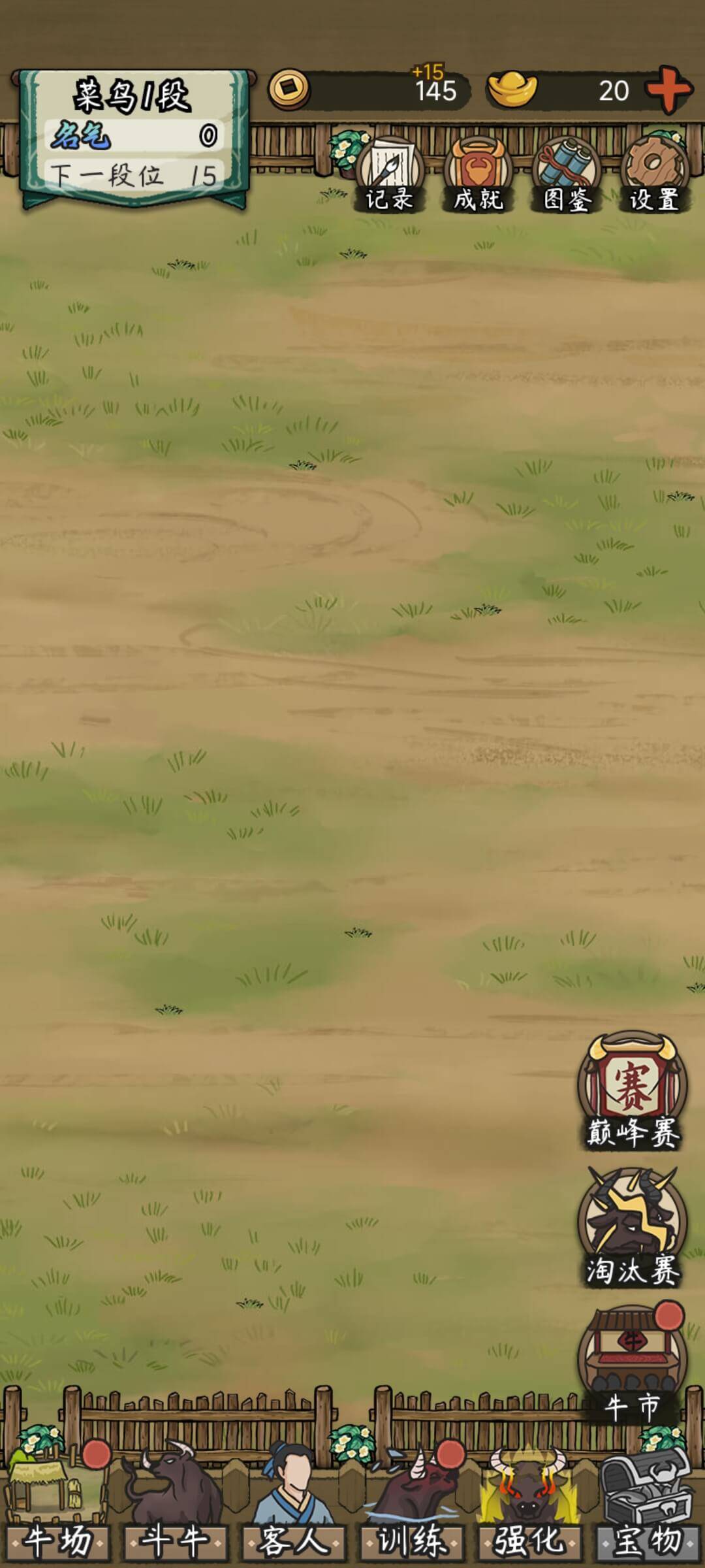 斗牛大师官方正版 V1.0.0 安卓版截图2