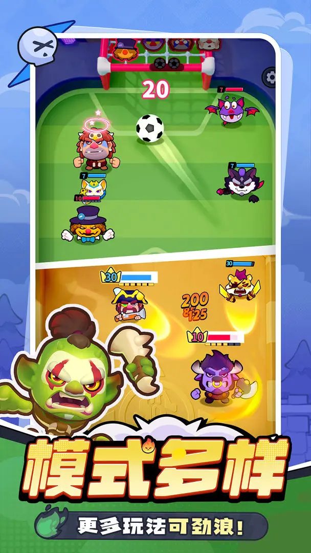 开心大碰撞手游 V1.0.10 安卓版截图1